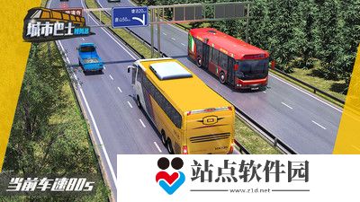 城市巴士模拟器安卓版