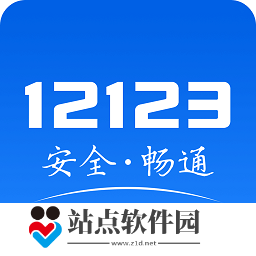北京交管12123 app