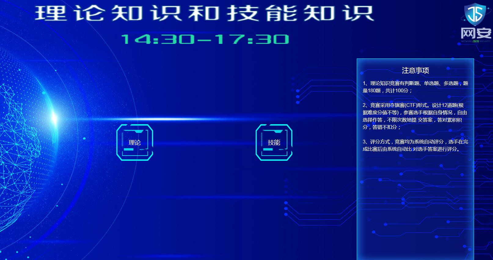 2020江苏省网络安全竞赛答案是什么？网络安全竞赛答案一览